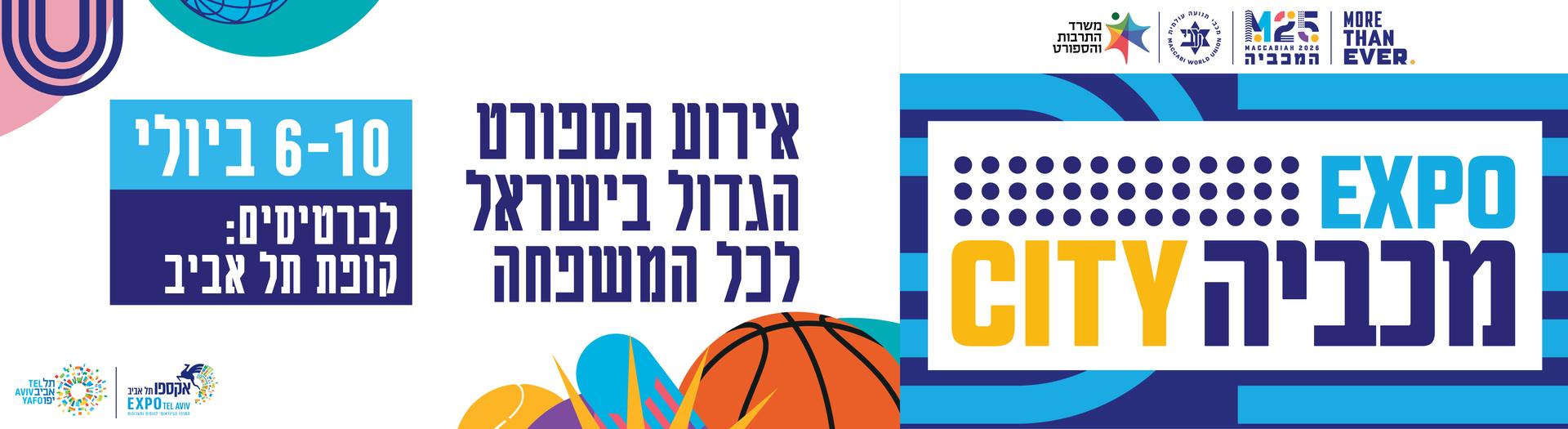 Marketing Banner