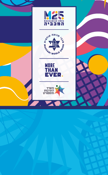 Maccabiah partners