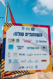 Maccabiah Events - Maccabiah Village Maccabiah Village